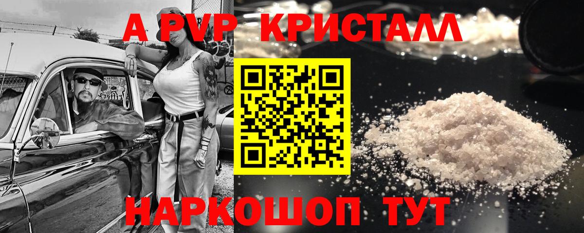 Alfa_PVP кристаллы  APVP СК КРИС  Alpha-PVP VHQ  Лесозаводск  Вход с VPN 