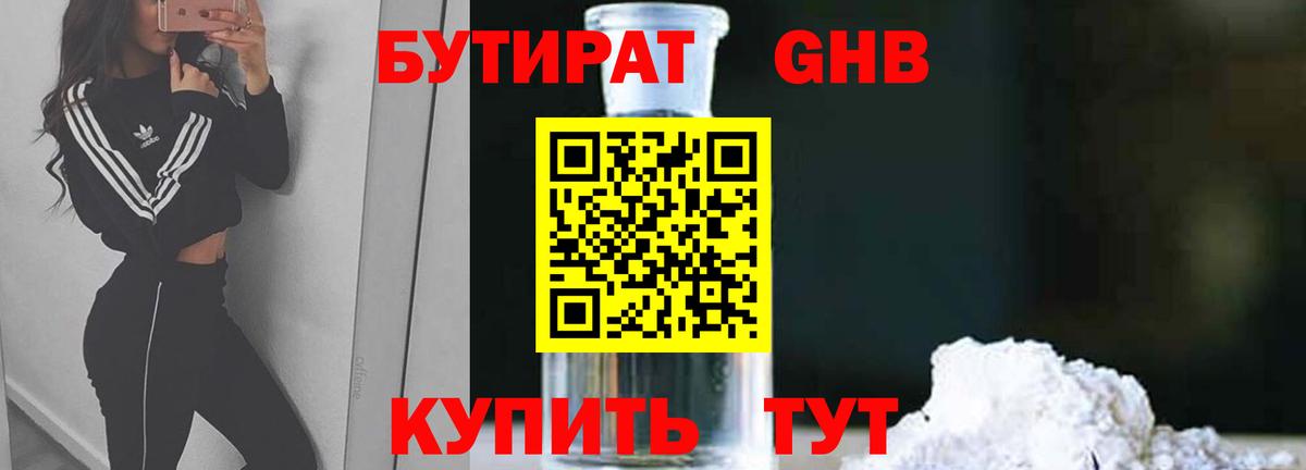 Лесозаводск  Бутират Butirat  Вход с VPN 