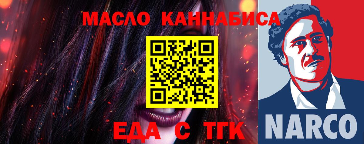 Cannafood конопля  Вход с VPN  Лесозаводск 
