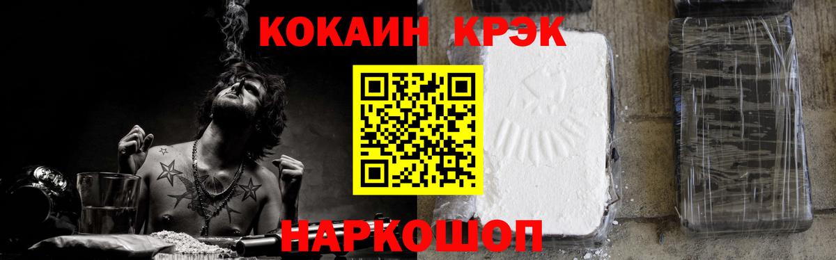 КОКАИН 98%  Cocaine 99%  Вход с VPN  Лесозаводск 