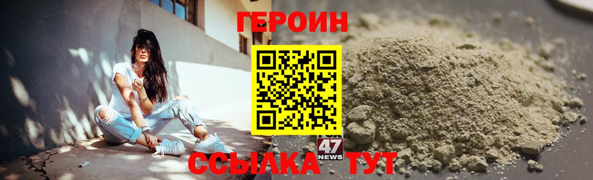 ГЕРОИН гречка  Вход с VPN  Лесозаводск 