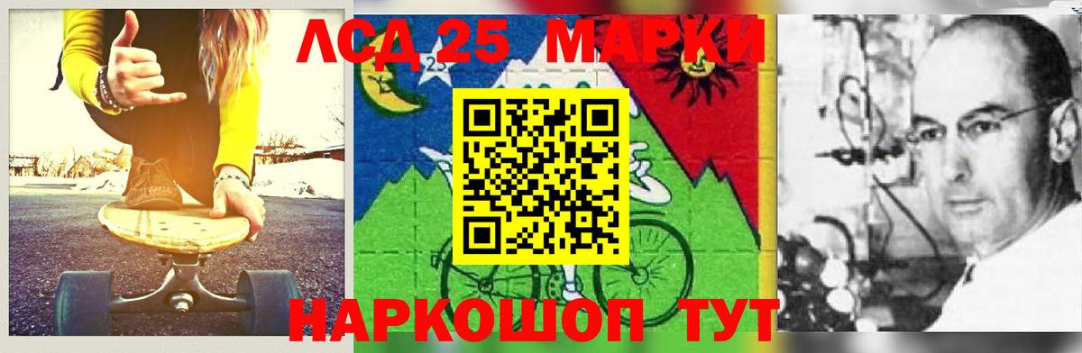 Лесозаводск  Лсд 25 экстази ecstasy  Вход с VPN 