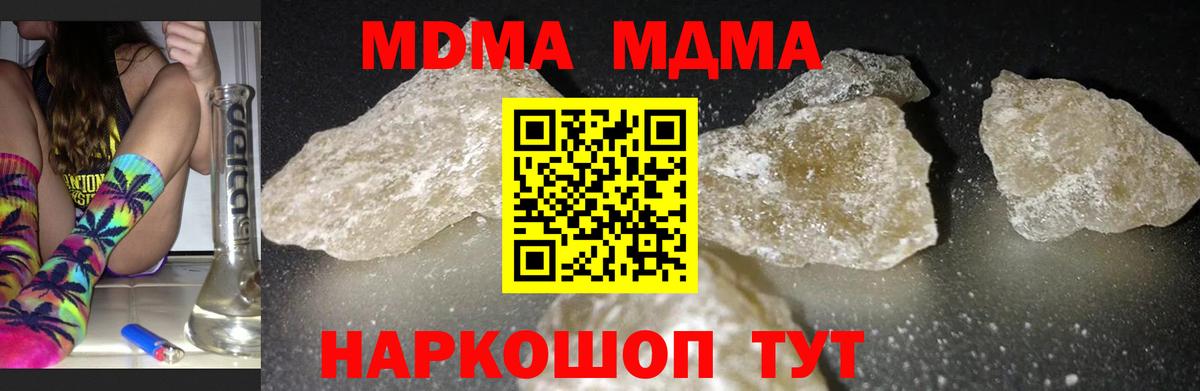 МДМА кристаллы Лесозаводск