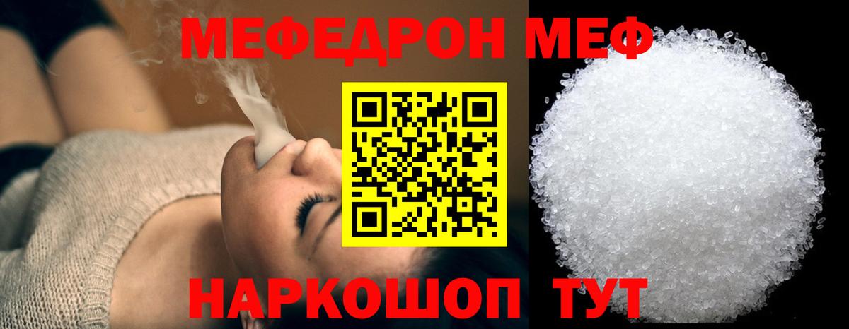 Меф Лесозаводск