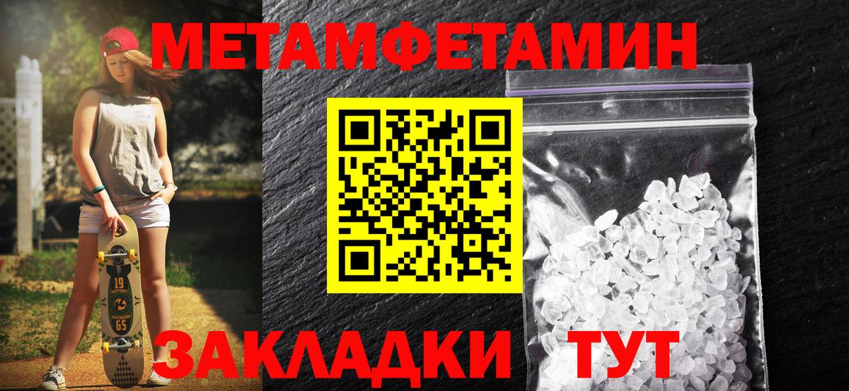 Метамфетамин кристалл Лесозаводск