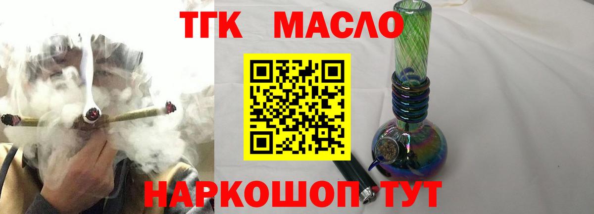 Дистиллят ТГК THC oil  Вход с VPN  ТГК Wax  Лесозаводск 